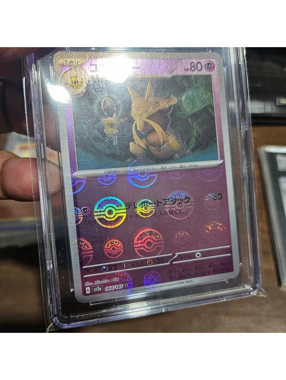 Kadabra #64 - (Pokeball) Japanese 151 - CGC 10